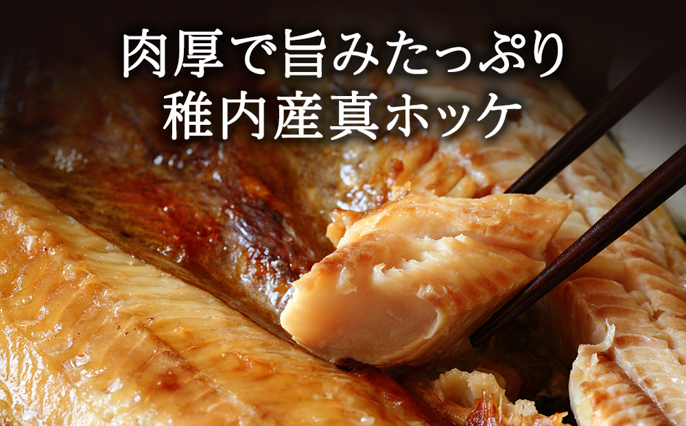 【訳あり】おまかせ真ほっけ1kg(サイズ・形不揃い)【配送不可地域：離島・沖縄県】
