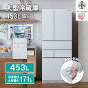 【ふるさと納税】大型冷蔵庫 453L　IRGN-45A-W　ホワイト | 冷蔵庫 大型 453L アイリスオーヤマ 両開き IRGN-C45A-W ホワイト 6ドア フレンチドア 2段冷凍室 171L 急速冷凍 自動製氷 大容量