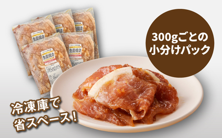 簡単調理 宮崎県産豚肉の生姜焼き 1.5㎏_K16_0146_1