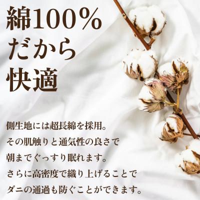 ふるさと納税 山梨市 掛け布団カバー(シングル・白) 日本製 綿100%サテン織 取り付け簡単【甲州羽毛ふとん】 |  | 01