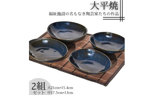 156MZ.楕円皿4枚セット
