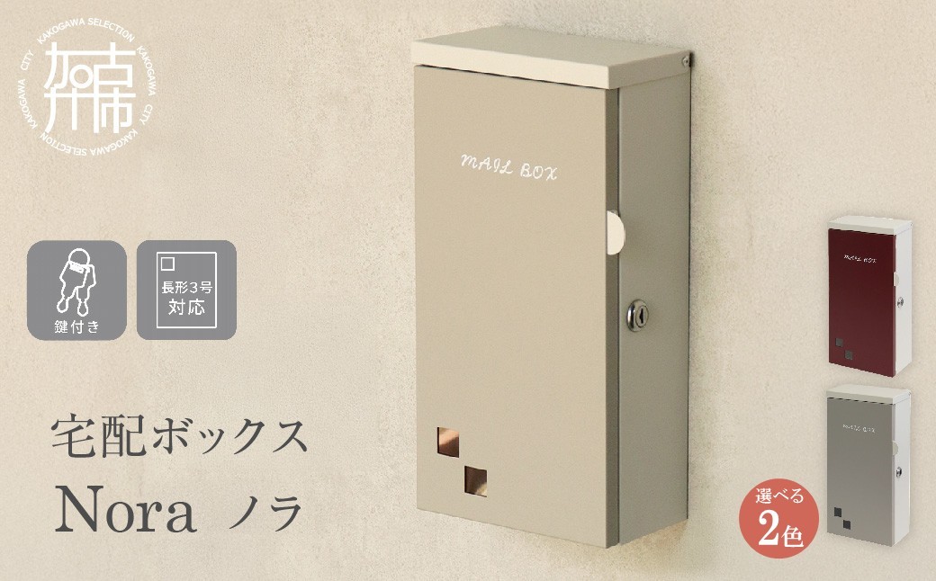 
                  壁掛けポスト Nora ノラ《 ポスト 郵便ポスト 郵便受け 壁掛けポスト アンティーク 玄関 屋外 》【2501N16701】
                