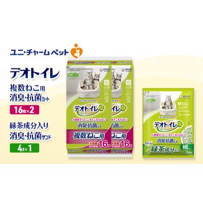 ふるさと納税 名張市 デオトイレ 複数ねこ用 消臭・抗菌S16枚×2袋 緑茶入り消臭サンド4L×1袋[53940994]