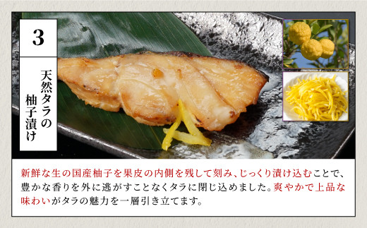 北海道 タラの漬け魚【6パック】