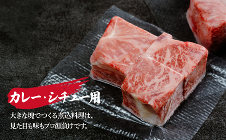 しもつけ牛 でっかい肉塊！カレー・シチュー用600g | 牛肉 牛肉 牛肉 カレー 牛肉 牛肉 シチュー