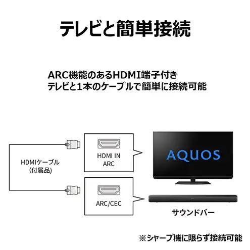 シャープ SHARP 【サウンドバー HT-SB117】スピーカー テレビ音声 音楽 Bluetooth コンパクト 軽量 千葉市