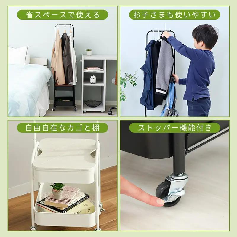 ハンガーラックワゴン Wanto(ワント) ハンガーラック ワゴン 省スペース スリム 棚付き 板 カゴ付き 幅30cm 高さ120cm スチール製 メッシュワゴン キッズラック キャスター付き 子ど