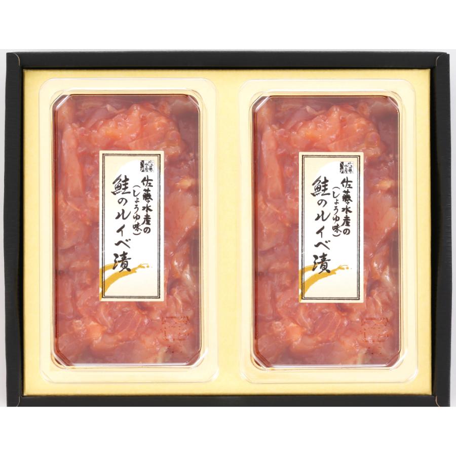 ＜佐藤水産＞AF-310 鮭ルイベ漬130g×2個