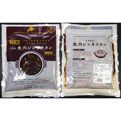 ふるさと納税 釧路市 熟成鹿肉ジンギスカン ふるさと納税 肉 F4F-1377