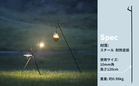 ステイクハンガー120 キャンプ アウトドア ランタンハンガー テント乾燥にも おうちキャンプ ペグ