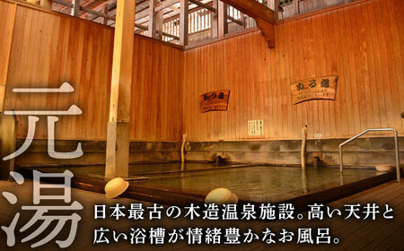 武雄温泉 元湯・蓬莱湯 温泉利用券（オリジナル干支バンダナ付き）1名様分 [UCZ006] 温泉 入浴券