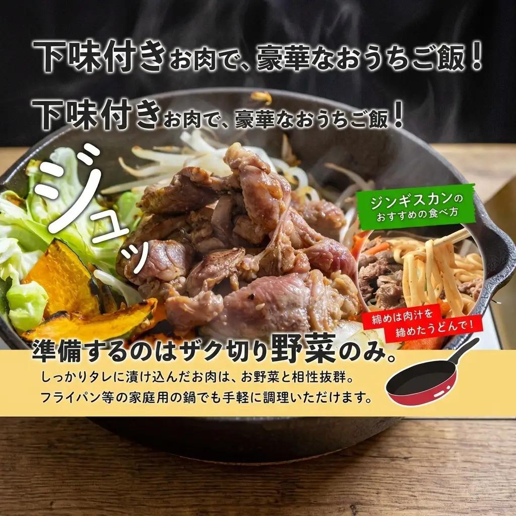 ジンギスカン 生ラム 肩ロース 厚切り 北海道産 ジンギスカン【250g×3袋】