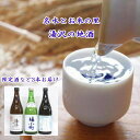 【ふるさと納税】ゆざわ銘酒味わいセット ふるさと納税 秋田県 酒 日本酒 名酒 セット[B6-5201]