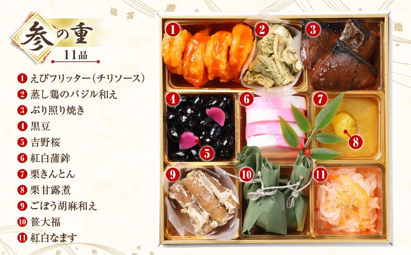 【先行予約】和風おせち「福」 おせち 御節 おせち料理 黒豆 えび 海老旨煮 牛蒡 割烹ごぼう 栗甘露煮 栗きんとん 数の子 サーモン 西京焼き