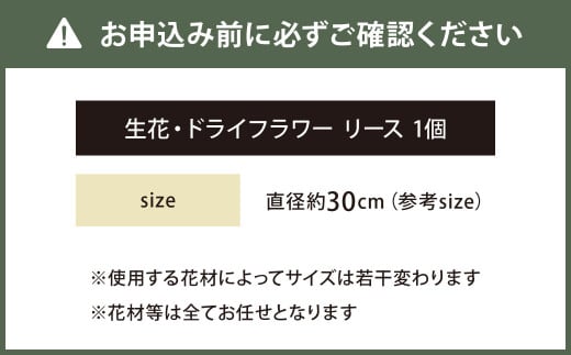季節のナチュラル リース