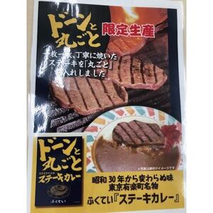 レトルトカレー3点セット【1621028】