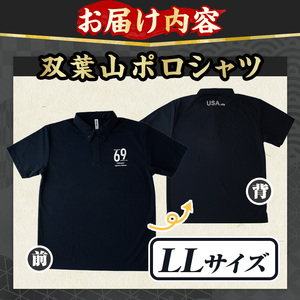 双葉山ポロシャツ・LL(1点) シャツ 服 スポーツ トップス ネイビー オリジナル グッズ ファッション 男女兼用【115612301】【SFPコンサルティング】