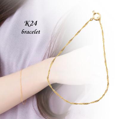 ふるさと納税 山梨県 【山梨県】【ジュエリー】K24 pure gold/ピュアゴールド ブレスレット
