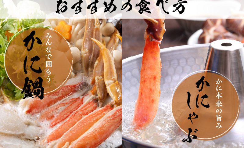 【年内発送】大トロ かにしゃぶセット 1kg 特大サイズ（6L～8L） 加熱用 G1844y_イメージ4