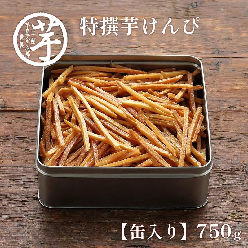 芋屋金次郎 芋けんぴ 缶入り 750g