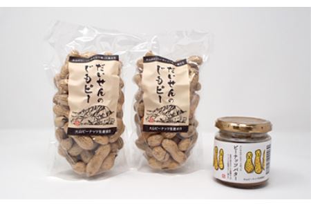 MS-10　焙煎落花生とピーナッツバターセット
