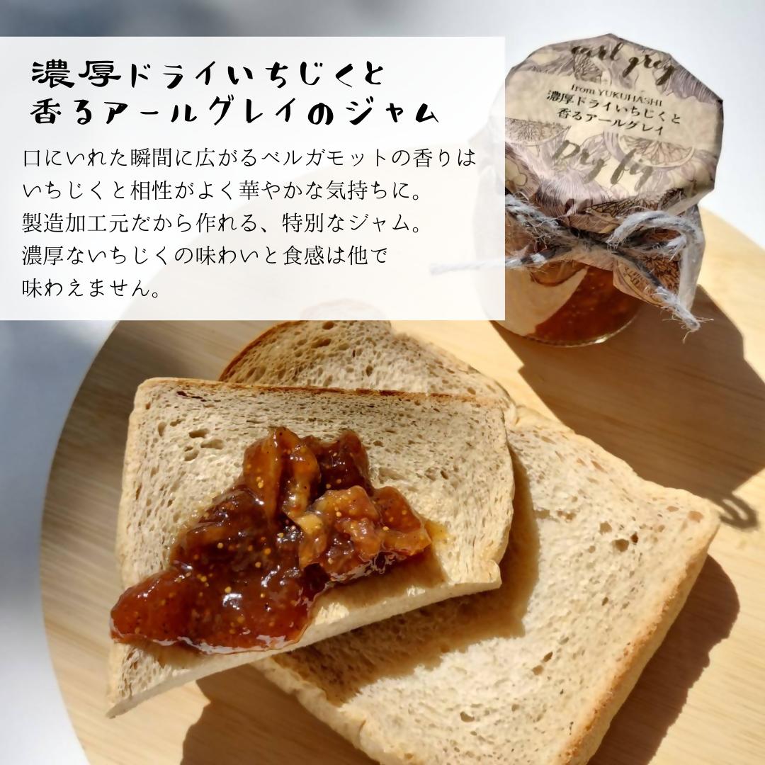 DD-008_行橋産いちじく　3種のいちじくジャム＆バターセット　ミニジャム45g×3種　おためしに最適