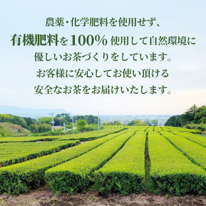 【価格改定予定】微粉茶（50g×2パック）