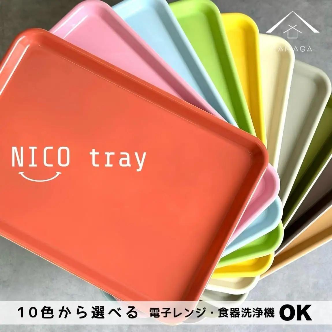 NICO トレイ ［アイボリー 単品 1枚］トレー 食洗機対応 電子レンジ 滑り止め かわいい 33cm