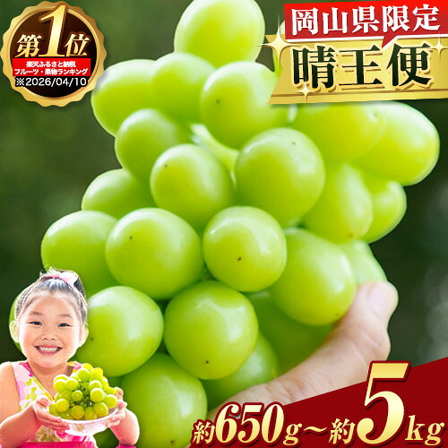 岡山県産 シャインマスカット 約1.2kg 2房 葡萄 果物 訳あり 優品 スイーツ フルーツ デザート 岡山県矢掛町《3-10営業日以内に出荷(土日祝除く)》
