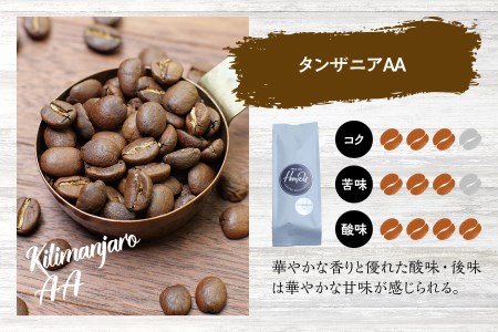 【細挽き】（ブレンド3+タンザニア2）挽き立てコーヒー豆 750gセット コーヒー豆 焙煎 コーヒー【hgo001A-a-11】