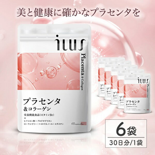 【ふるさと納税】ILUS プラセンタ＆コラーゲン 6袋 (6ヶ月)　送料無料 静岡県 富士宮市