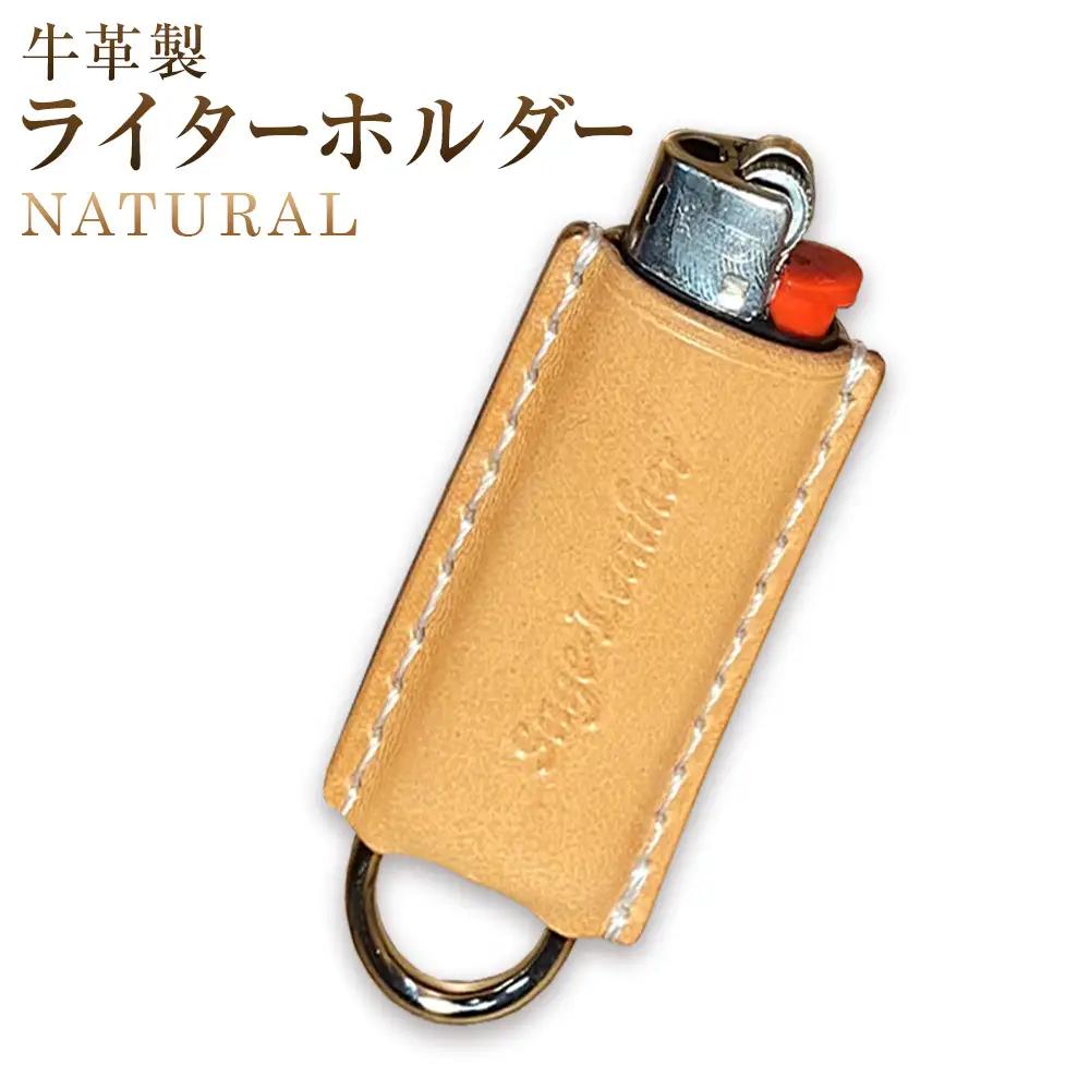 牛革BICライターホルダー NATURAL 革工房Sage-Leather《90日以内に出荷予定(土日祝除く)》