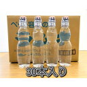 【ふるさと納税】【なつかしい味】ペットラムネ(250ml×30本)【1394602】