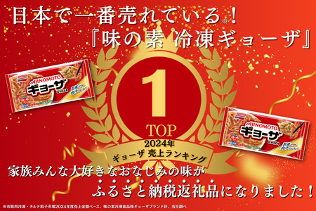 AJINOMOTOギョーザ 10袋 ぎょうざ 餃子 冷凍餃子冷凍餃子冷凍餃子冷凍餃子冷凍餃子：B130-047