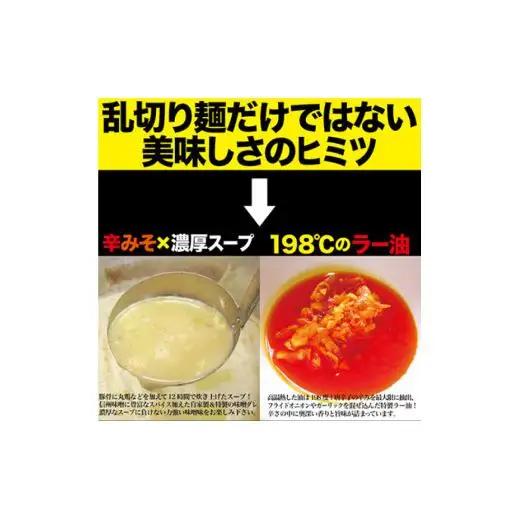 濃厚辛みそラーメン/紅らーめん/控え目な激辛【麺創研紅＠府中/国分寺】紅用特製ラー油付き(3人前)