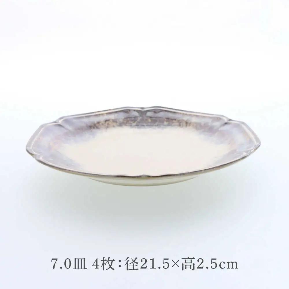 【美濃焼】ポルト ティーク型 7.0皿 4点セット【カネ定製陶】[MEI243]