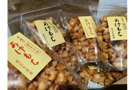 No.075 しずかの創造苑 手作りあげもち