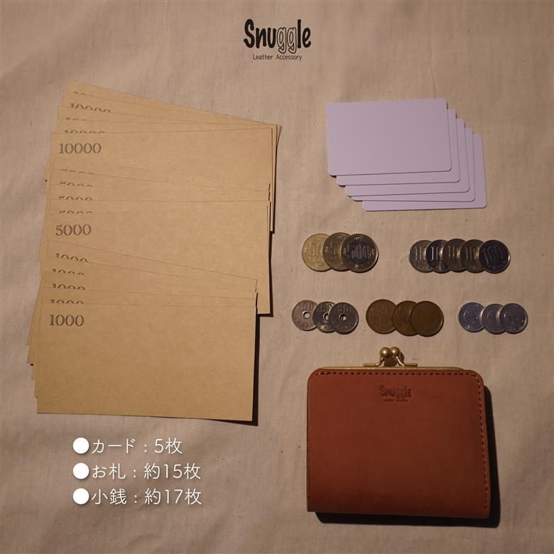 【4色展開】がま口ショートウォレット　通常タイプ　革小物　ハンドメイド　手縫い　一点物　財布　スナッグルレザー　枯葉