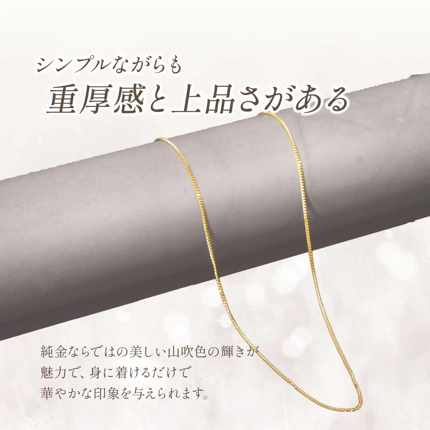 純金 造幣局検定刻印入り 純金 0.45Φ二面喜平ネックレス 5ｇ45cm