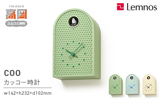 
                  COO RF25-04 時計 カッコー時計 インテリア 壁掛け 置時計 壁掛け時計 おしゃれ 北欧風 シンプル インテリア時計 リビング ダイニング 寝室 子供部屋 日本製 新築祝い 結婚祝い ギフト 富山県高岡市 FAD-1774var
                