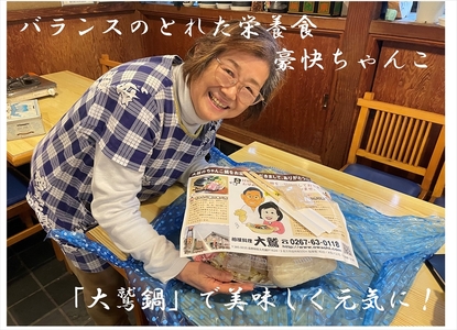 元幕内力士がつくる！【無添加】大鷲ちゃんこ鍋セット（3～4人前）【家庭用】 