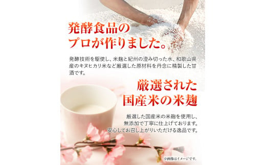 糀の甘酒ギフトセット(500ml×5本)有限会社樽の味《90日以内に出荷予定(土日祝除く)》甘酒あまざけ麹---wshg_tna1_90d_23_13000_5p---