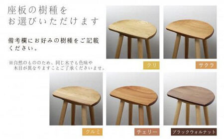 【高島屋選定品】カウンタースツール 樹種が選べる ｜ ウッドチェア イス ウッド 天然木 無垢 家具 おしゃれ 人気 おすすめ 新生活 一人暮らし シンプル モダン キッチン ダイニング 木製 丸椅子