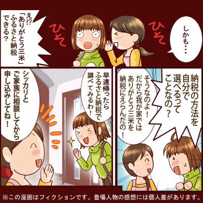 ふるさと納税 田上町 【令和7年産】いのちの壱 精米10kg(5kg×2袋) お米コンテスト受賞者の米 |  | 03
