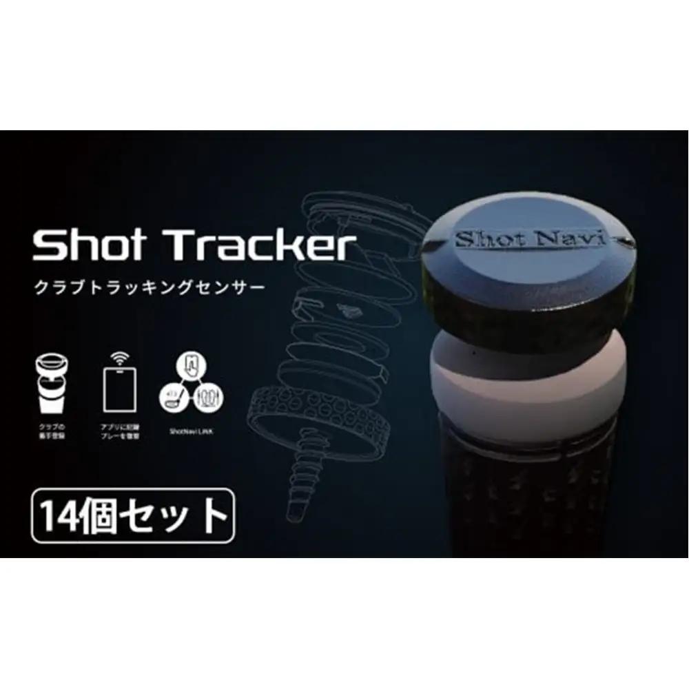 Shot Navi Shot Tracker（ショットナビ ショットトラッカー）　14個入り ゴルフ距離計