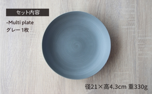 【波佐見焼】Multi plate 21cm グレー 1点 Koseligシリーズ【山忠】 パスタ皿 カレー皿 深皿 [BH06]