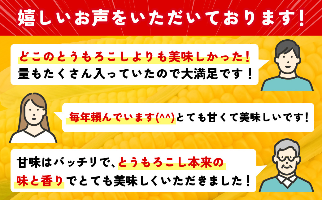 【先行予約】自慢のスイートコーン『ゴールドラッシュ』18～22本(約7kg)西都市特産<1-122>2026年発送 とうもろこし 野菜 宮崎県西都市