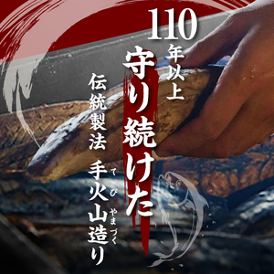 a17-009　手火山造り鰹節 手軽セット