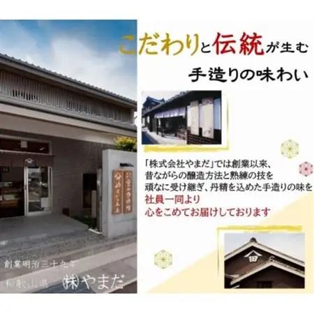 紀州金山寺漬黄金色の生姜入り(350g)【1584252】