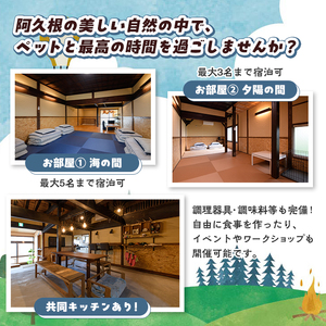 wagテイル 宿泊割引券(1,500円分) チケット 宿泊券 ゲストハウス ホステル ホテル 自然 アクティビティ 体験 SUP リバートレッキング ペット 愛犬 愛猫 動物 【wagテイル】akn1